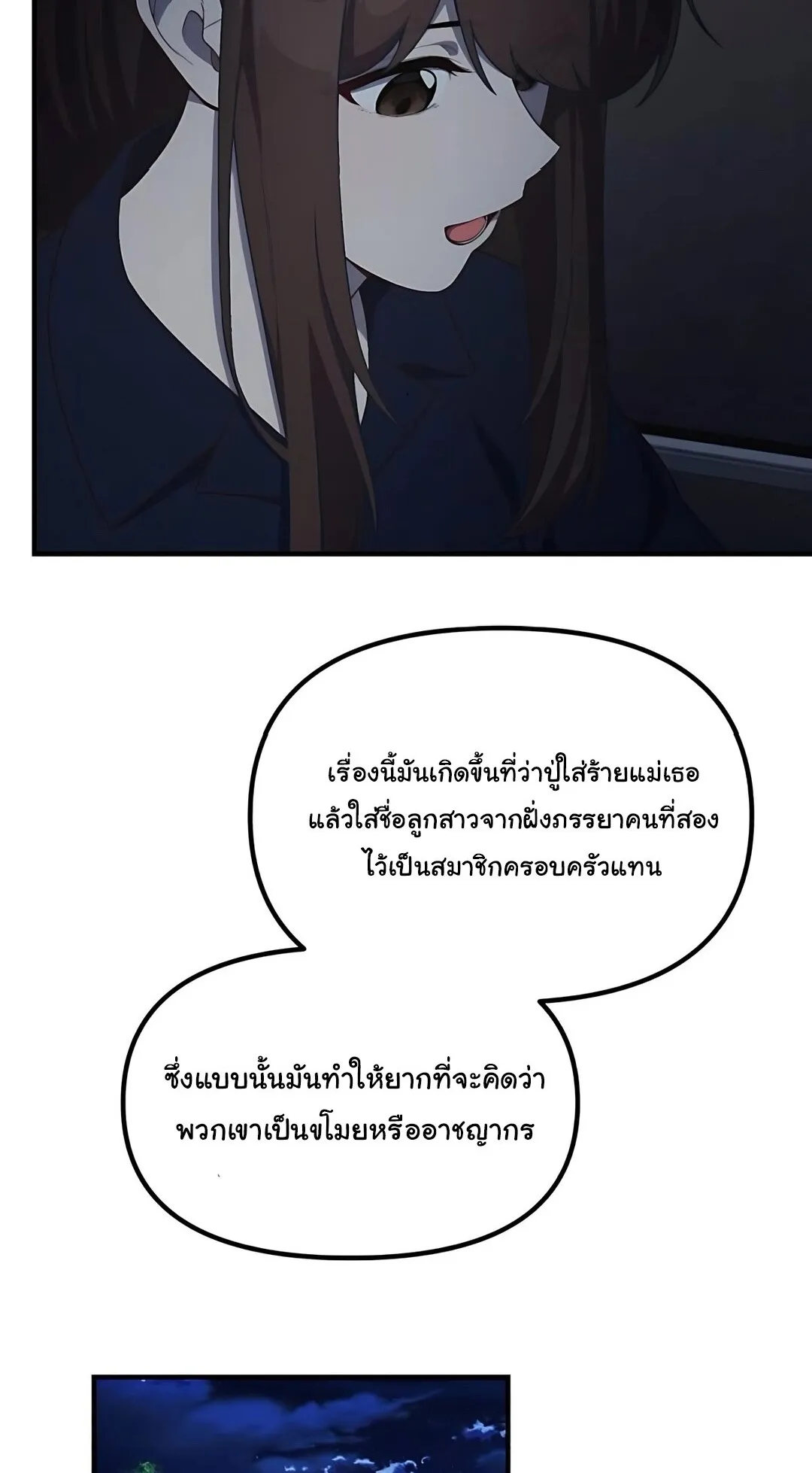 The Genius Wants to be Ordinary! ตอนที่ 35 หน้า 87