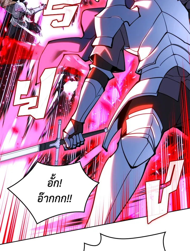 Overgeared ตอนที่ 234 หน้า 22
