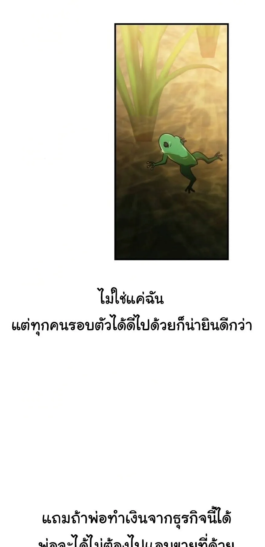 The Genius Wants to be Ordinary! ตอนที่ 37 หน้า 26
