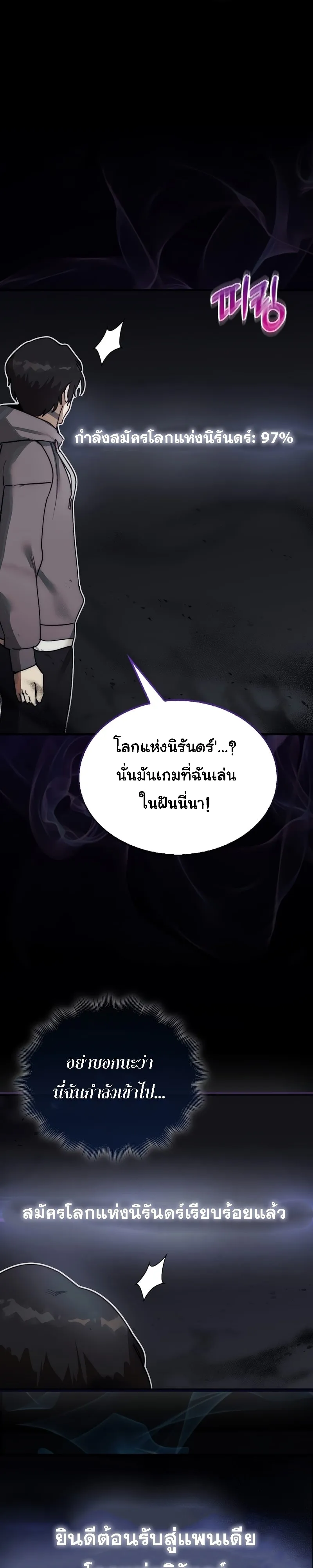 The 31st Piece Turns the Tables ตอนที่ 2 หน้า 39