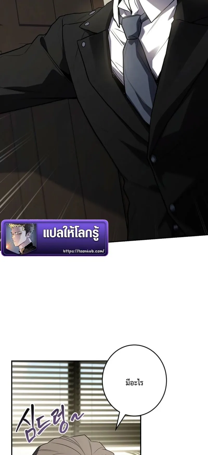 Only I Have an EX-Grade Summon ตอนที่ 14 หน้า 32