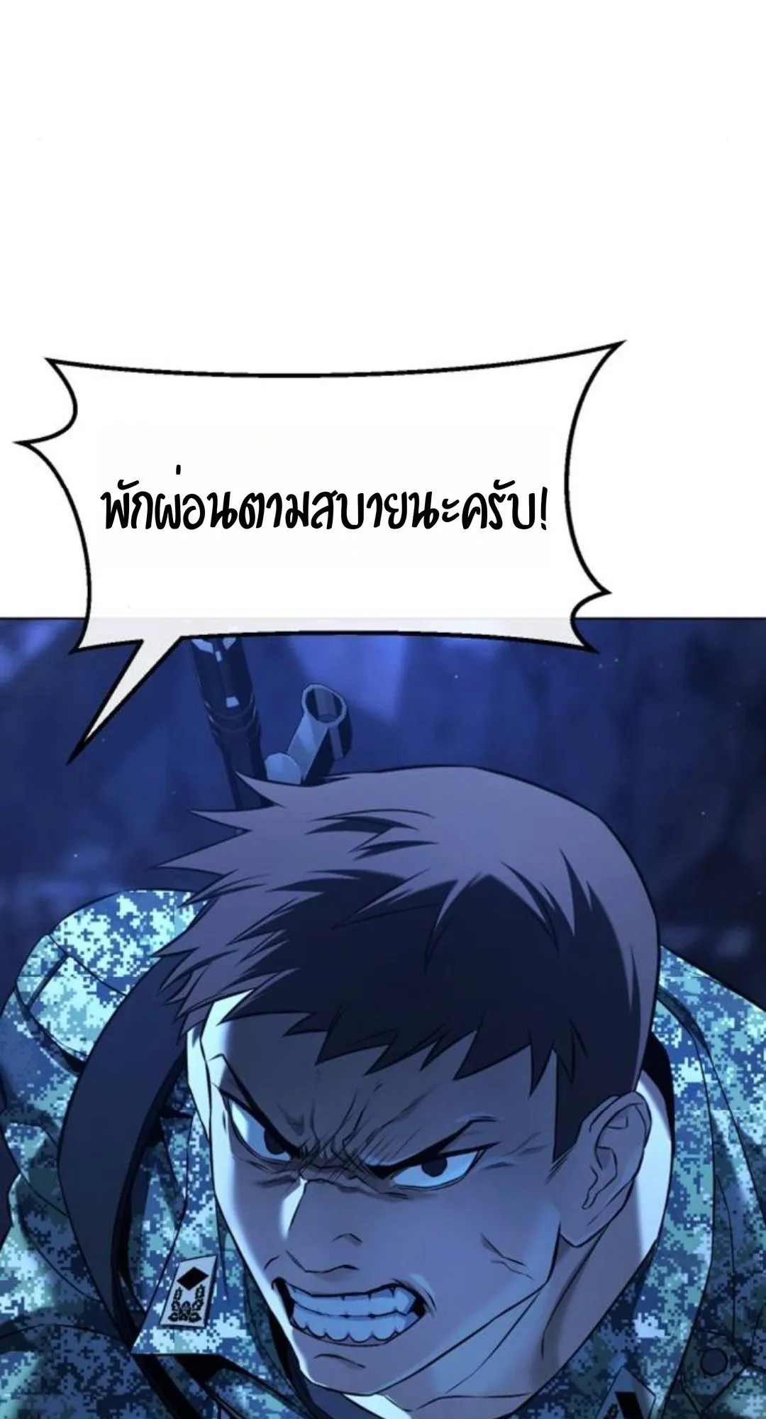 Zombie Papa ตอนที่ 3 หน้า 46