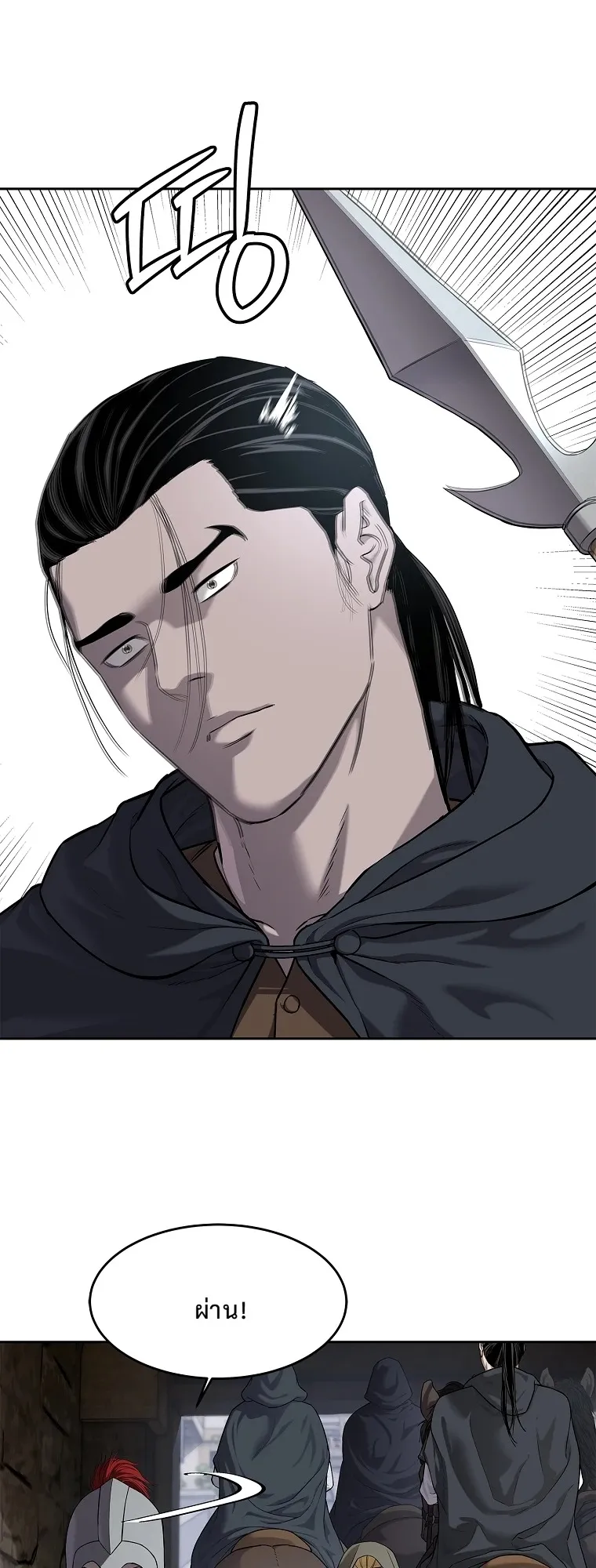 The Iron Emperor ตอนที่ 11 หน้า 16