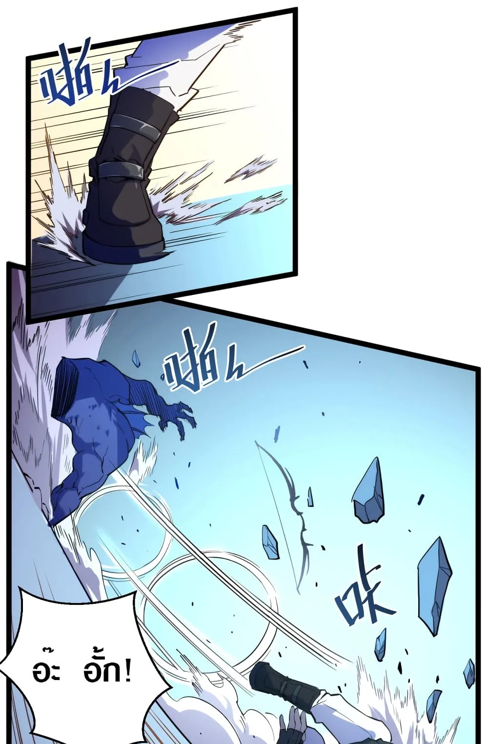 Rise From The Rubble ตอนที่ 3 หน้า 42
