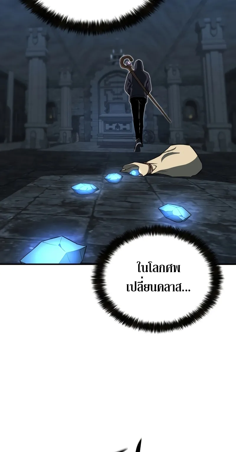 Absolute Necromancer ตอนที่ 4 หน้า 74