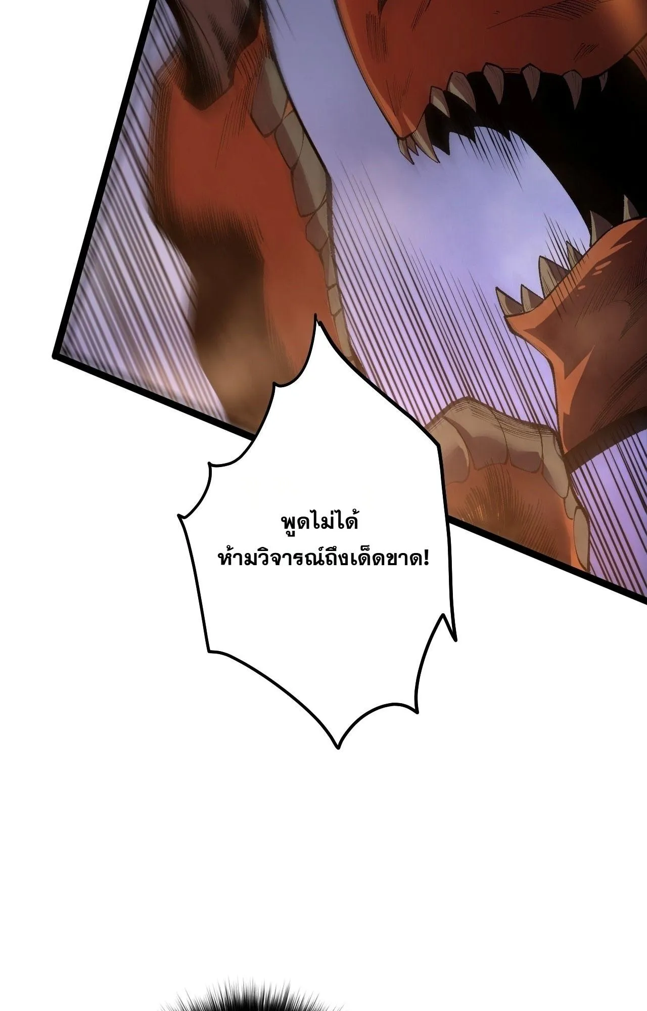 Disastrous Necromancer ตอนที่ 305 หน้า 12