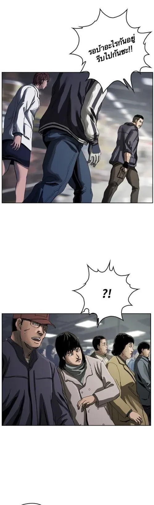 The First Hunter ตอนที่ 4 หน้า 27