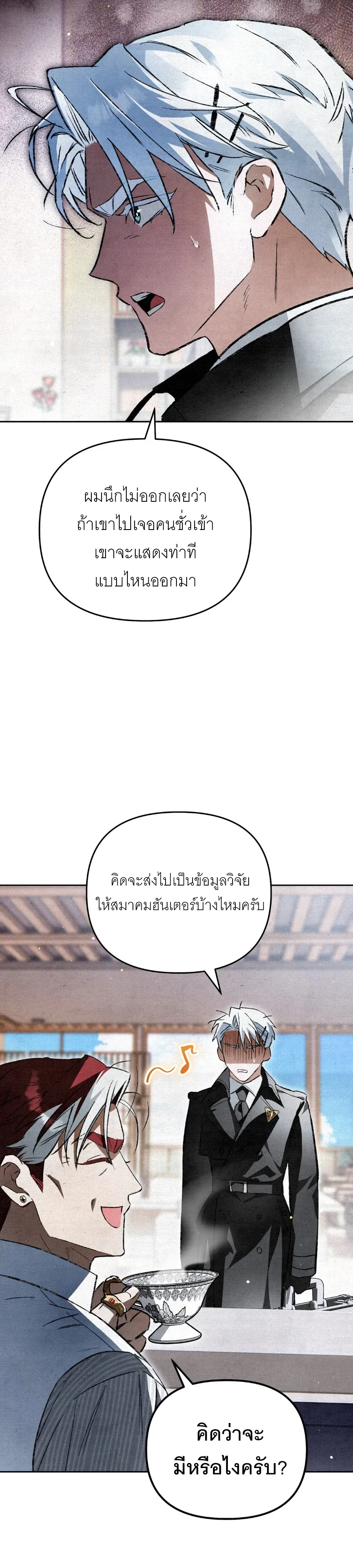 The Painter Who Draws Dungeons ตอนที่ 7 หน้า 9