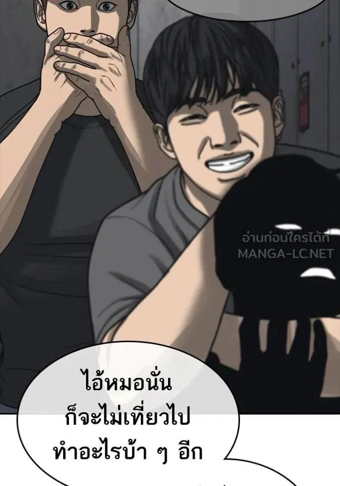 Loser Life 2 ตอนที่ 47 หน้า 57