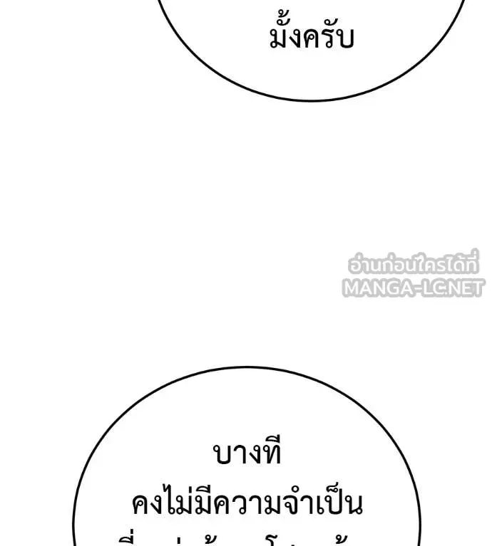 Red Shirt ตอนที่ 37 หน้า 65