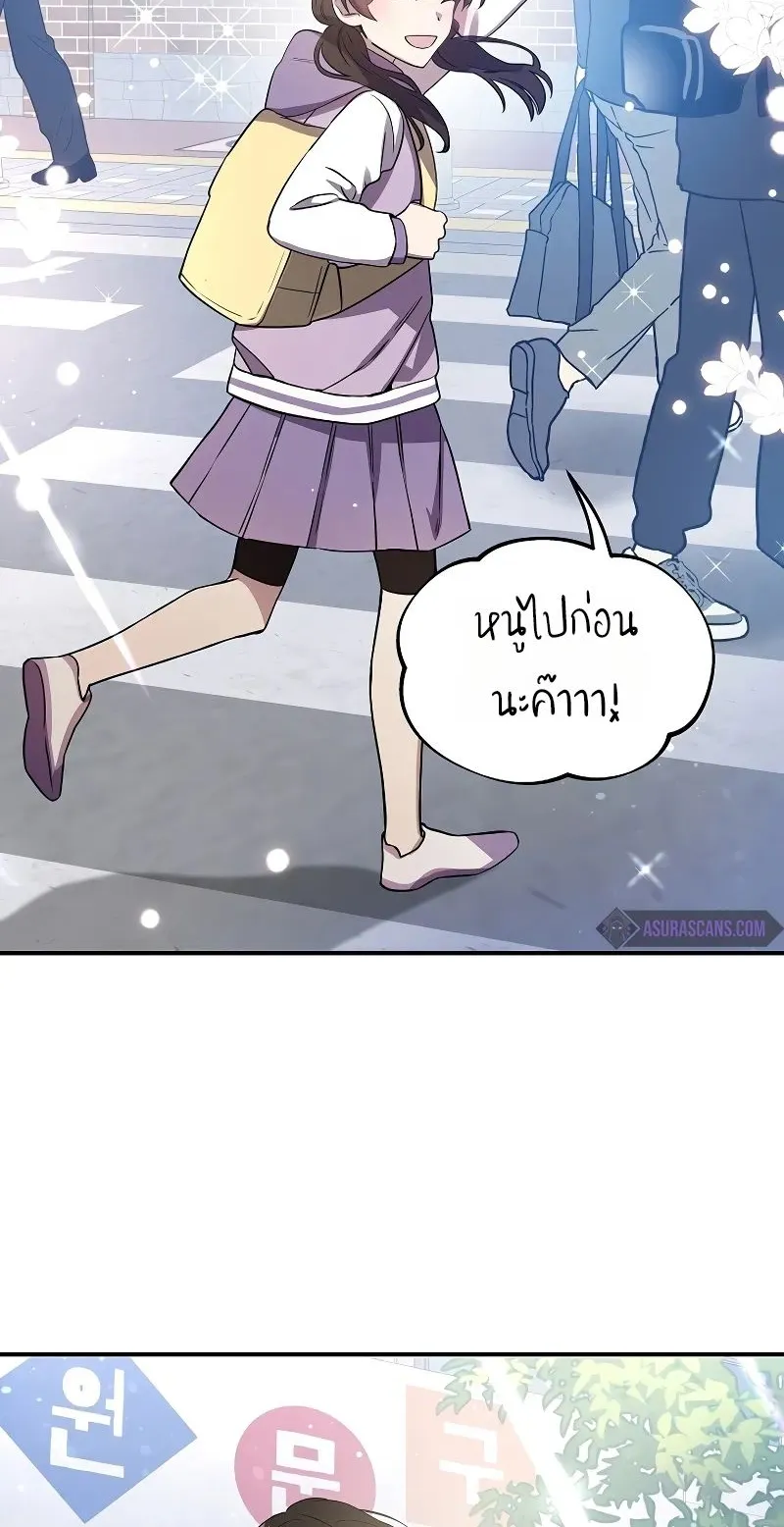 Somebody Stop the Pope ตอนที่ 3 หน้า 21