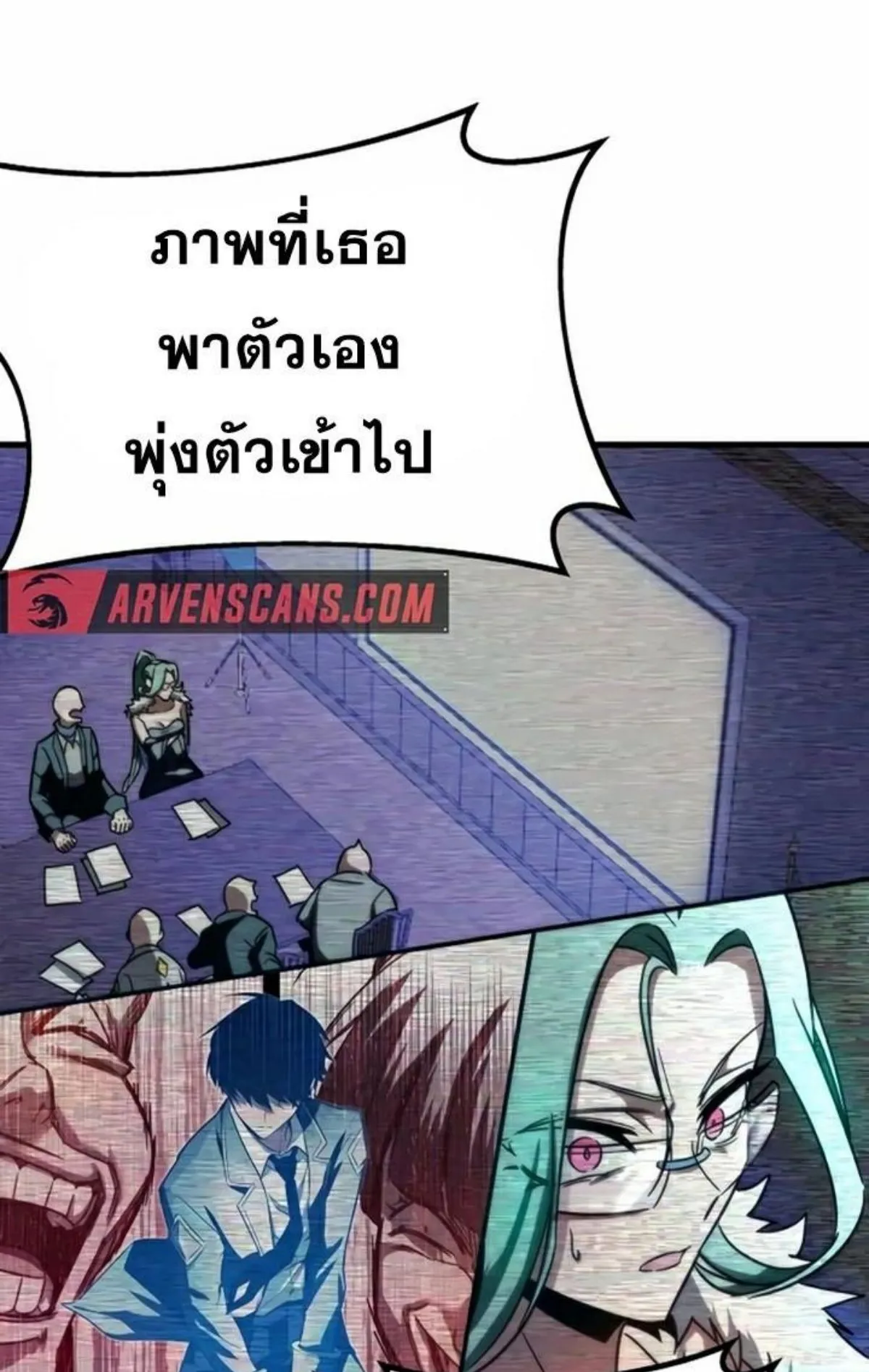 I Took Over The Academy With a Single Sashimi Knife ตอนที่ 3 หน้า 153