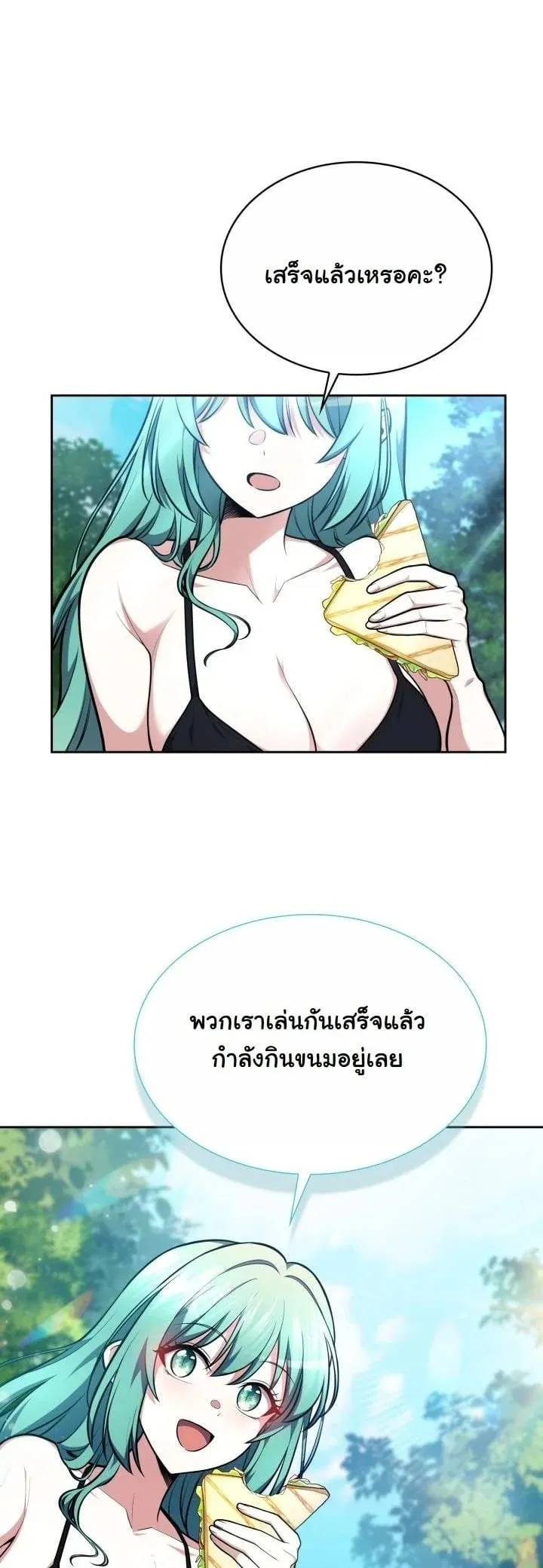 Kidnapped Dragon ตอนที่ 24 หน้า 41
