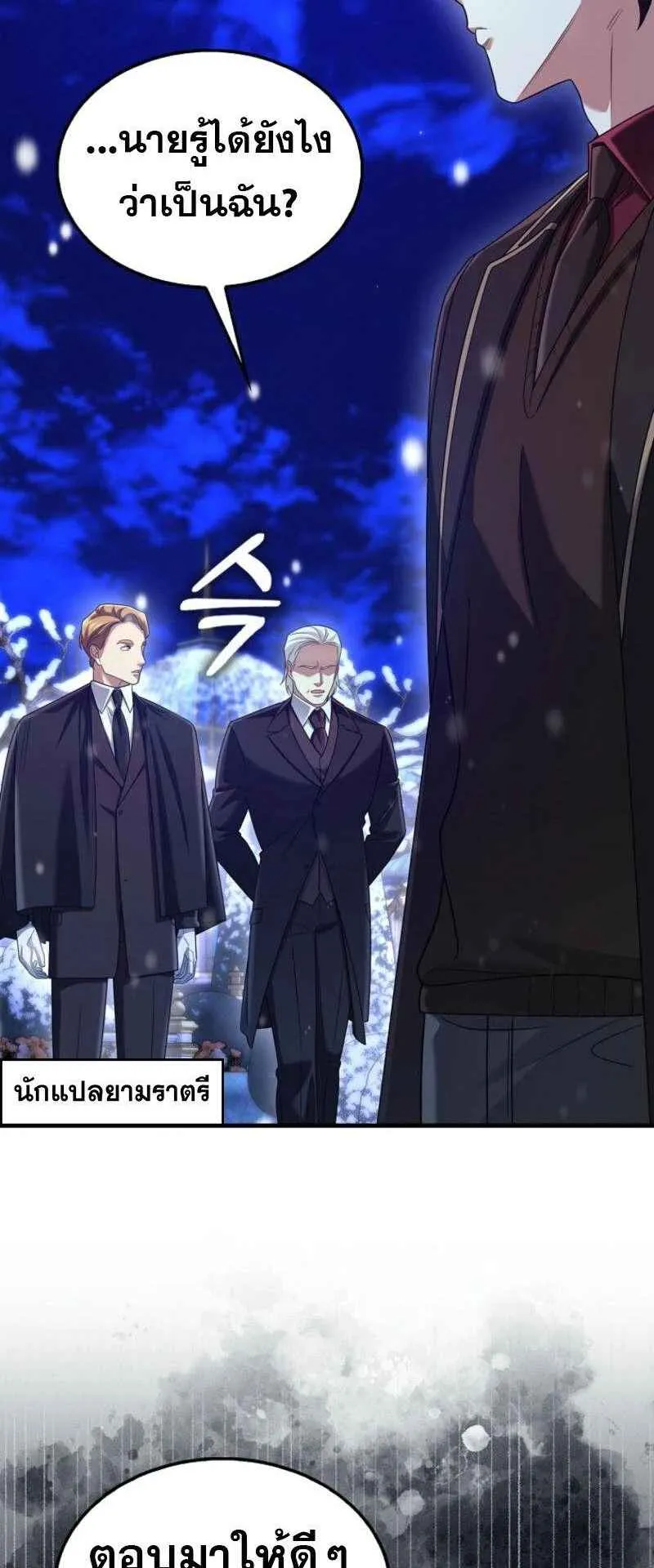 Mightiest Melee Magician ตอนที่ 63 หน้า 60