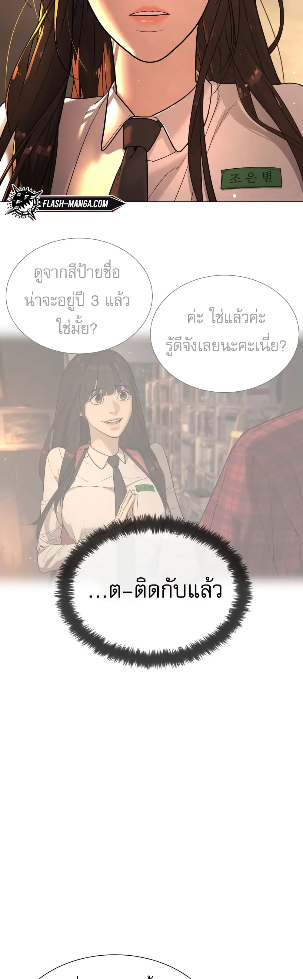 Killer Peter ตอนที่ 1 หน้า 50