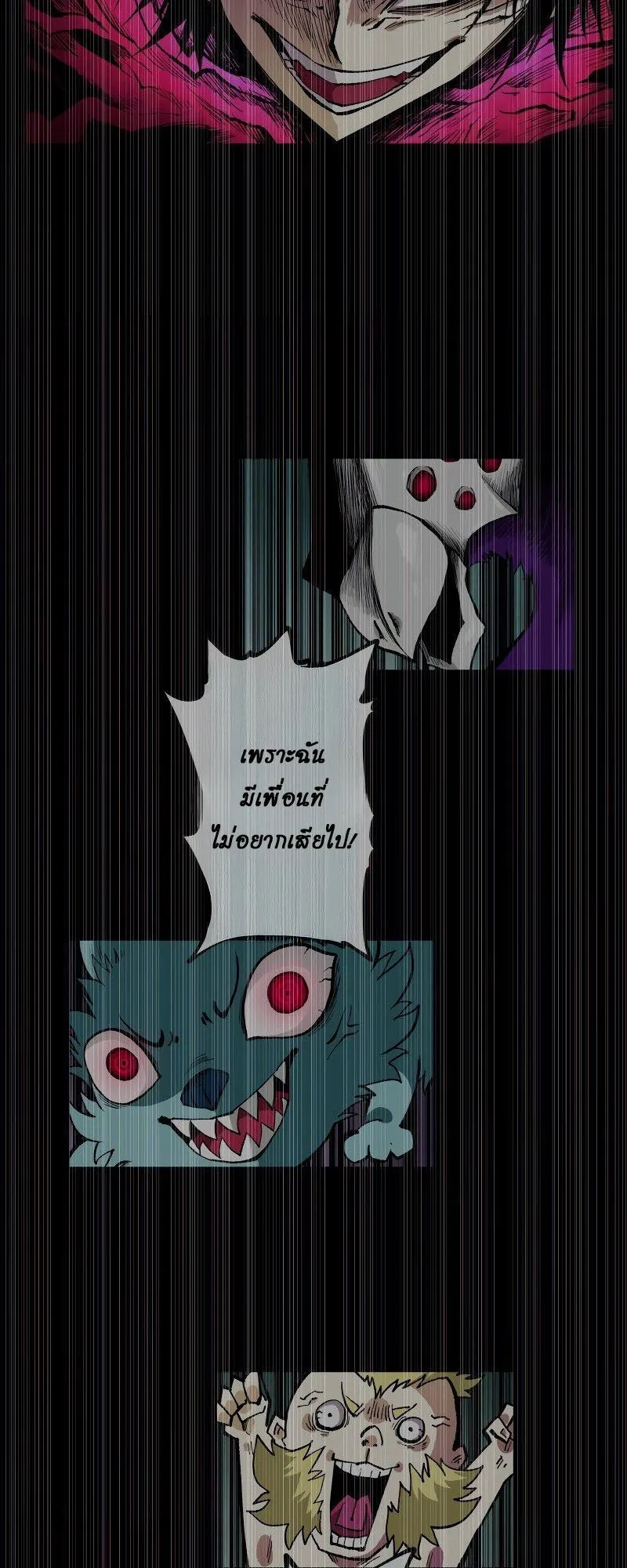 Ninja Reincarnation Fuuma Kotarou’s Quest to Reclaim His Humanity ตอนที่ 21 หน้า 70