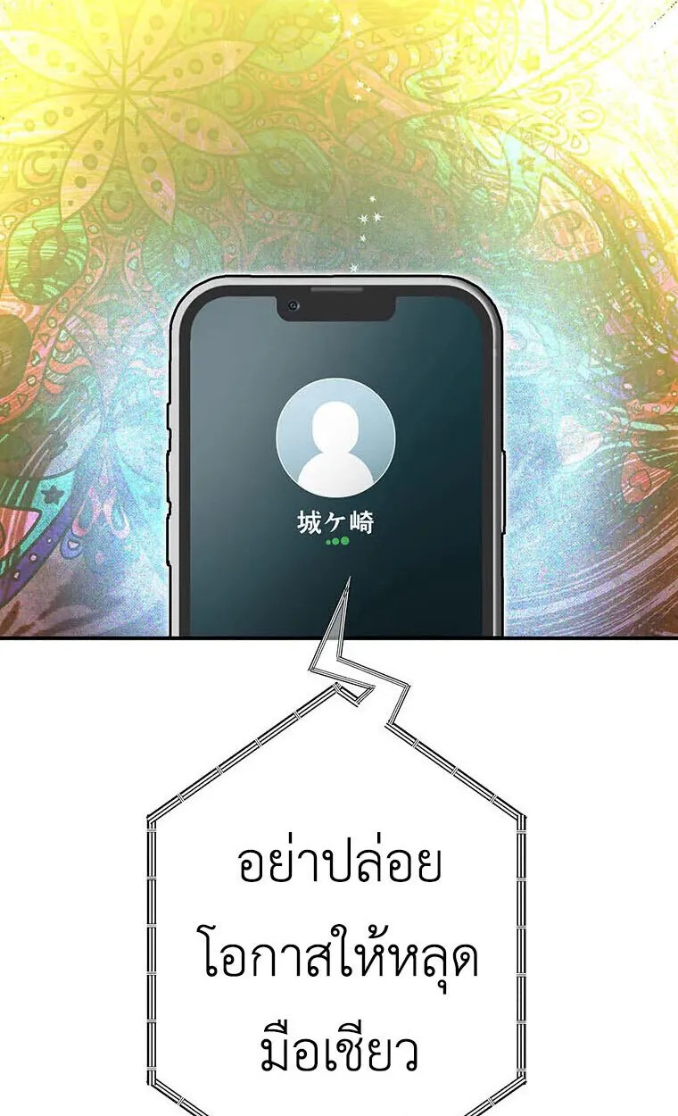 Aristocrat’s Revenge ตอนที่ 41 หน้า 56