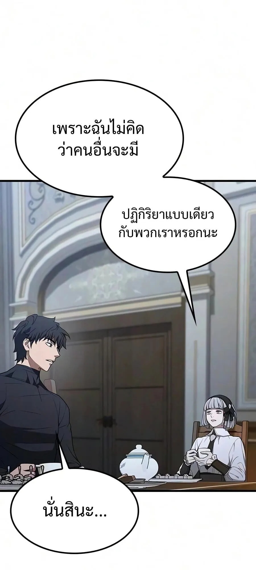 Demonic Beast Hunter Survival Guide ตอนที่ 19 หน้า 68