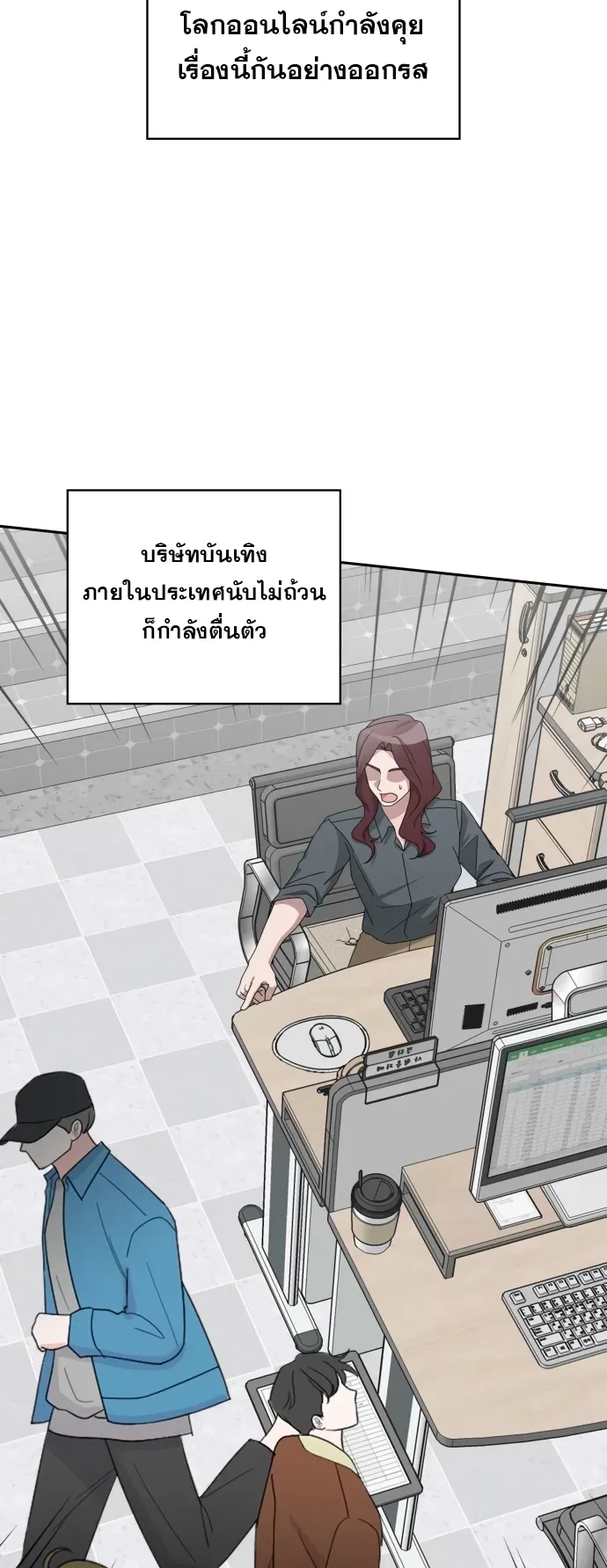 I Was Immediately Mistaken for a Monster Genius Actor ตอนที่ 70 หน้า 4