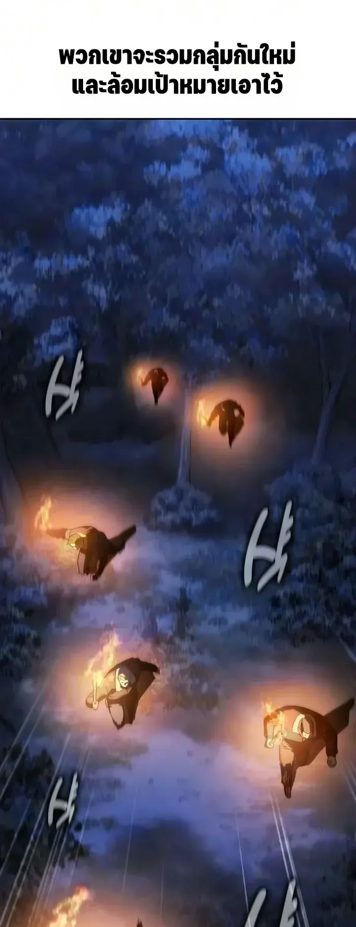 30 Years Since the Prologue ตอนที่ 7 หน้า 58