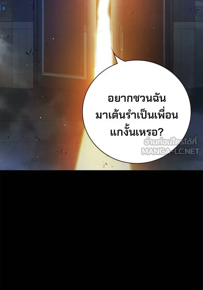 Juvenile Prison ตอนที่ 69 หน้า 25
