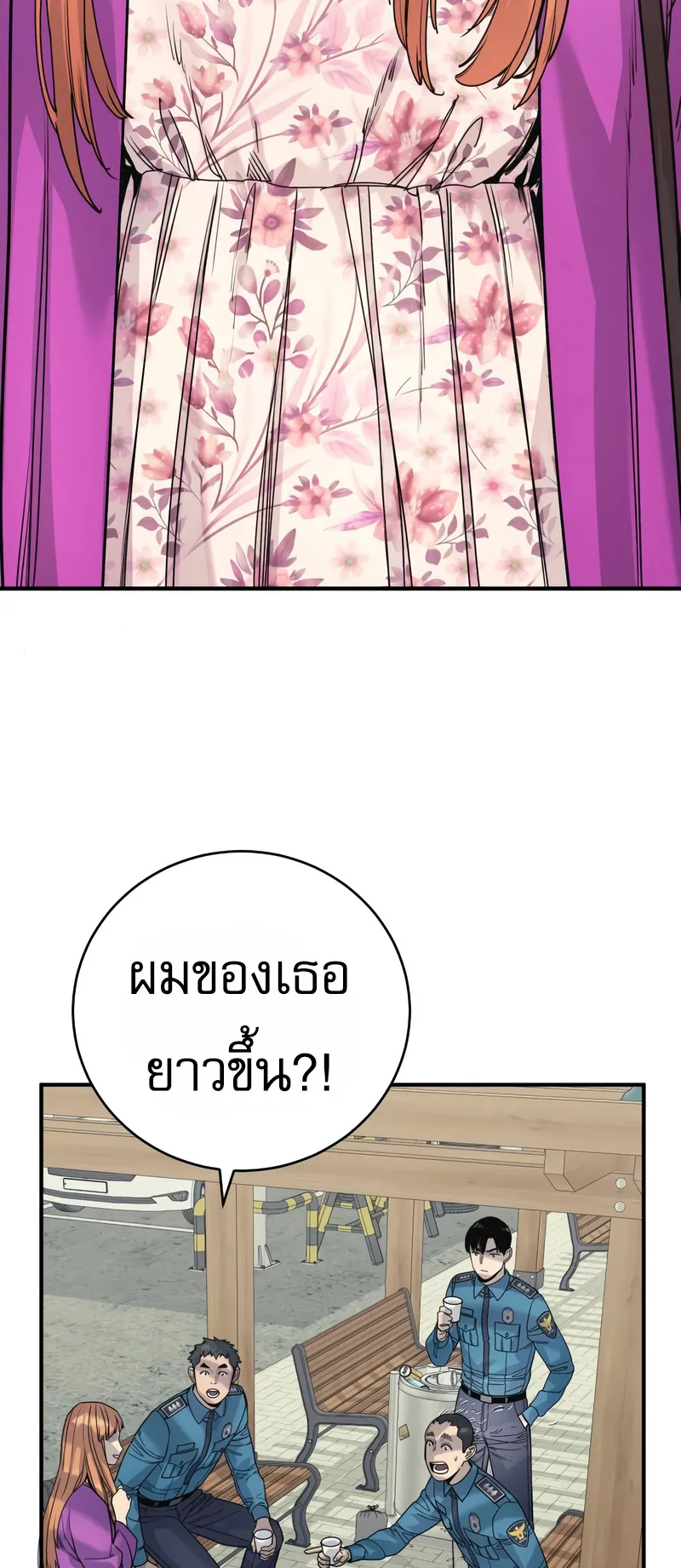 Return of the Bloodthirsty Police ตอนที่ 36 หน้า 36