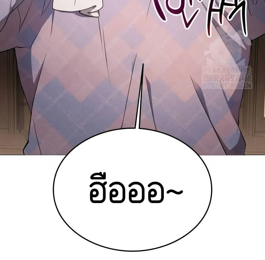 Shinsu Kindergarten ตอนที่ 9 หน้า 82