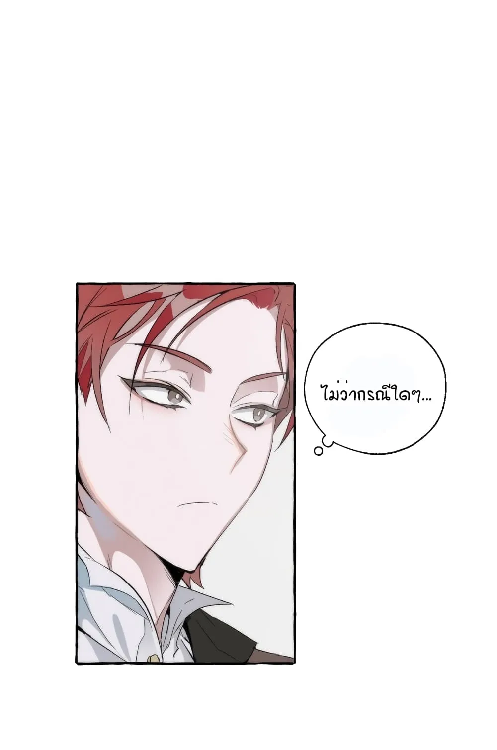 Trash of the Count’s Family ตอนที่ 2 หน้า 52
