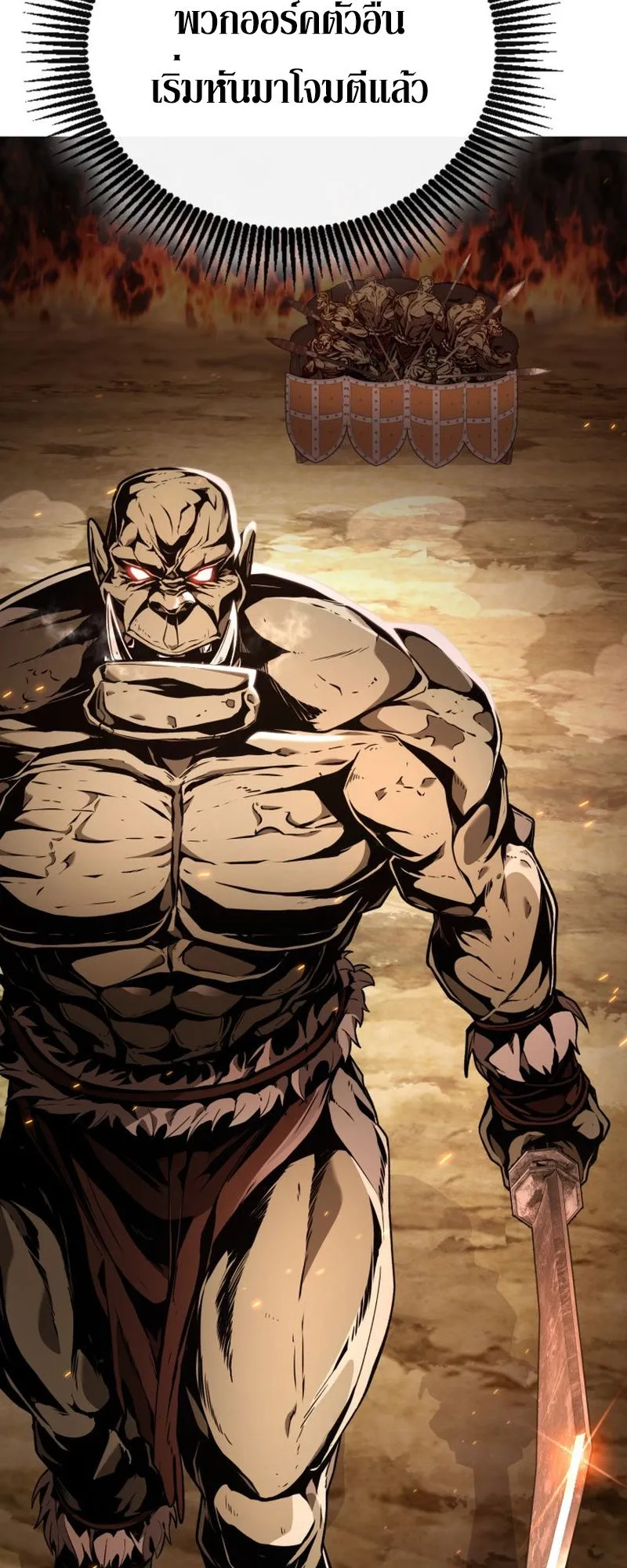 Dukedom’s Legendary Prodigy ตอนที่ 9 หน้า 43