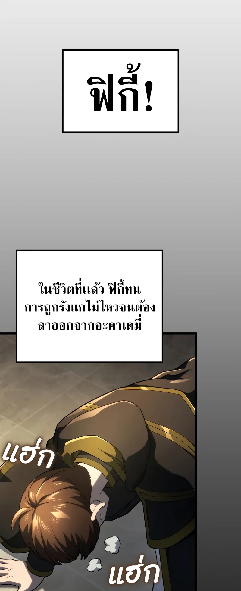 Revenge of the Iron-Blooded Sword Hound ตอนที่ 76 หน้า 52