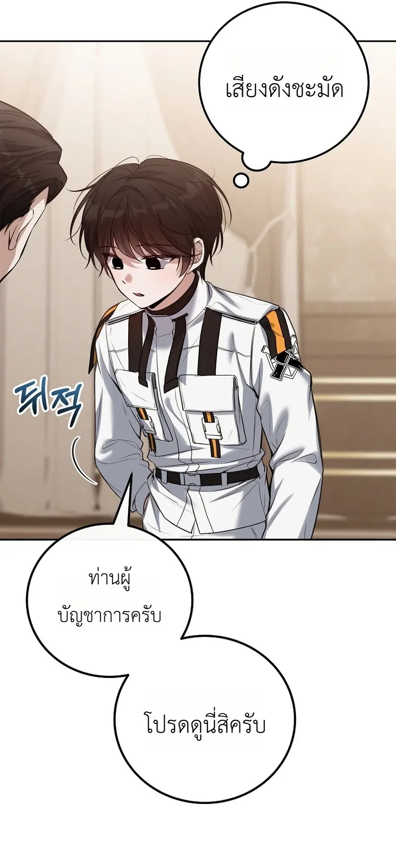 The Apocalypse Needs a Pro ตอนที่ 5 หน้า 59