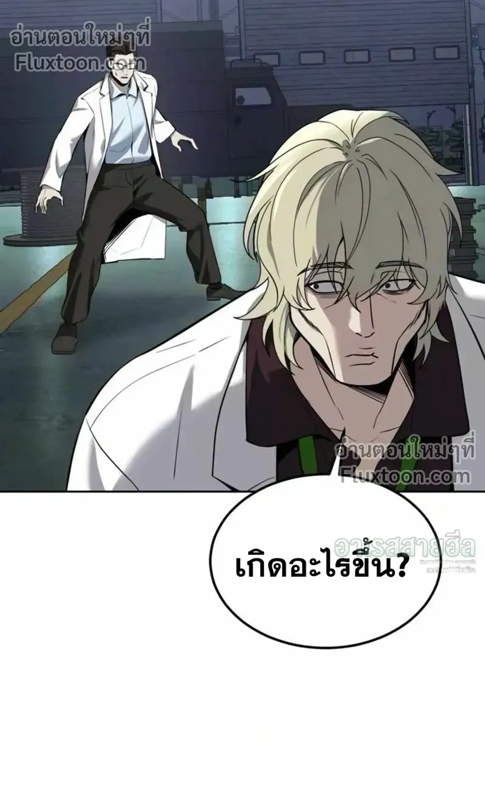 Resurrection Boy ตอนที่ 25 หน้า 174