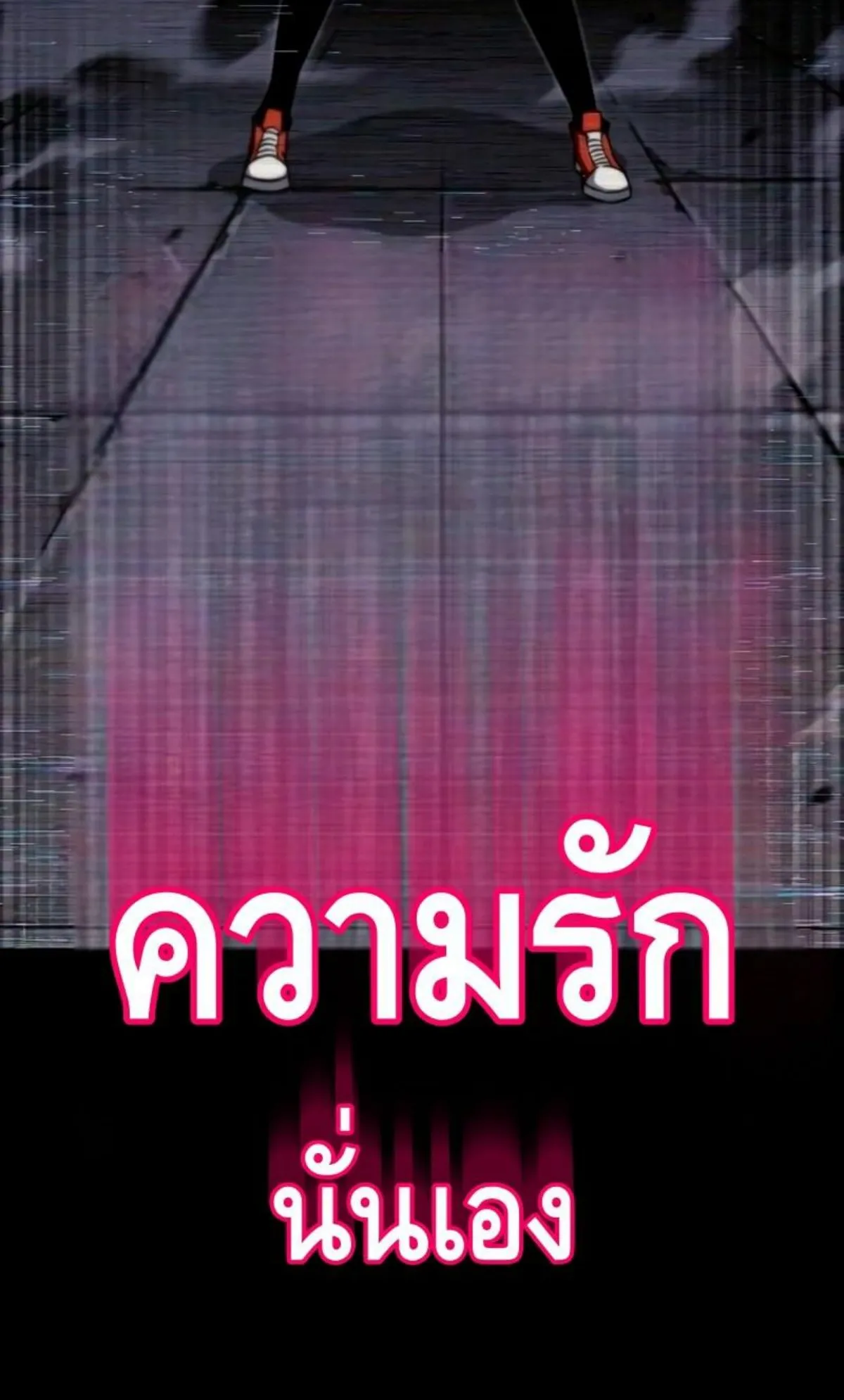 I Took Over The Academy With a Single Sashimi Knife ตอนที่ 6 หน้า 59