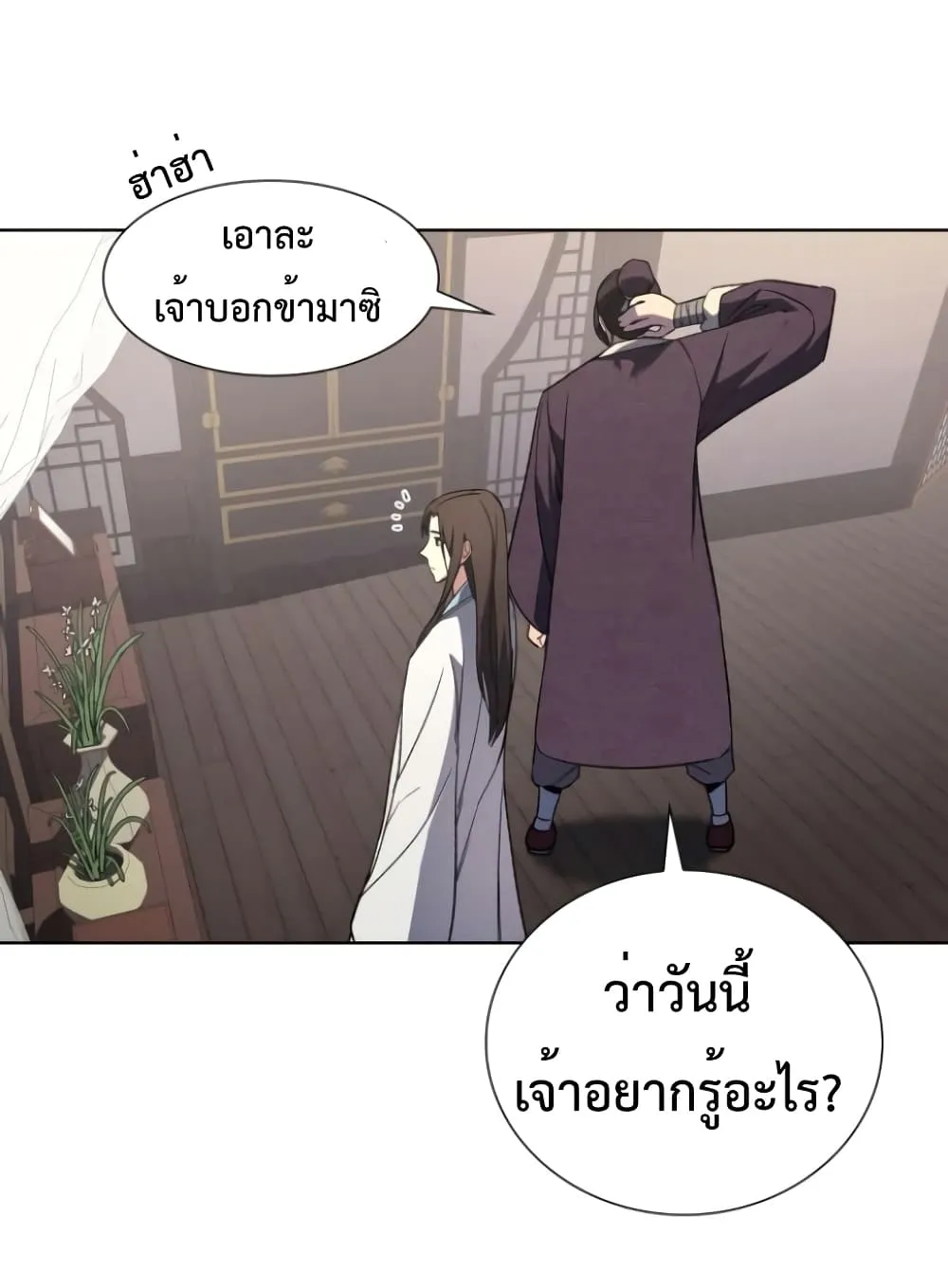 I Reincarnated As The Crazed Heir ตอนที่ 3 หน้า 60