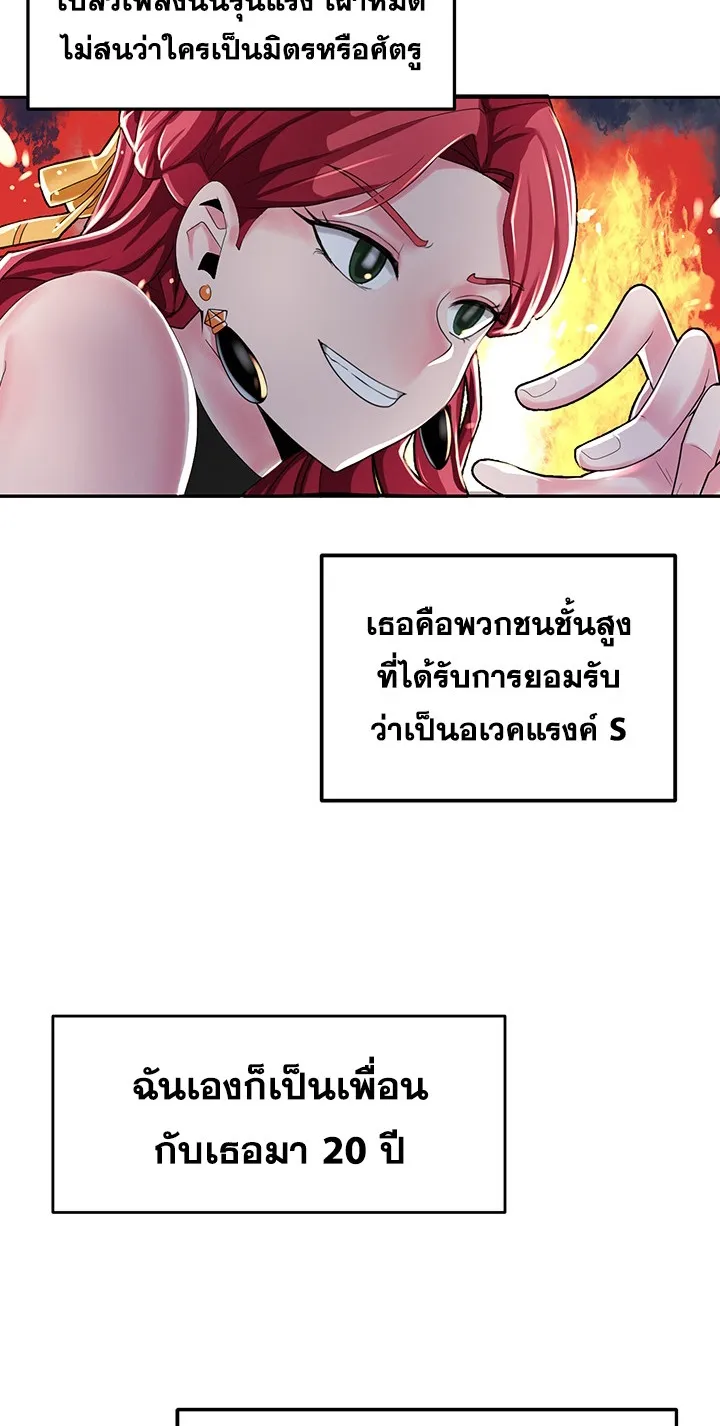 The Hypnosis App Was Fake ตอนที่ 1 หน้า 87