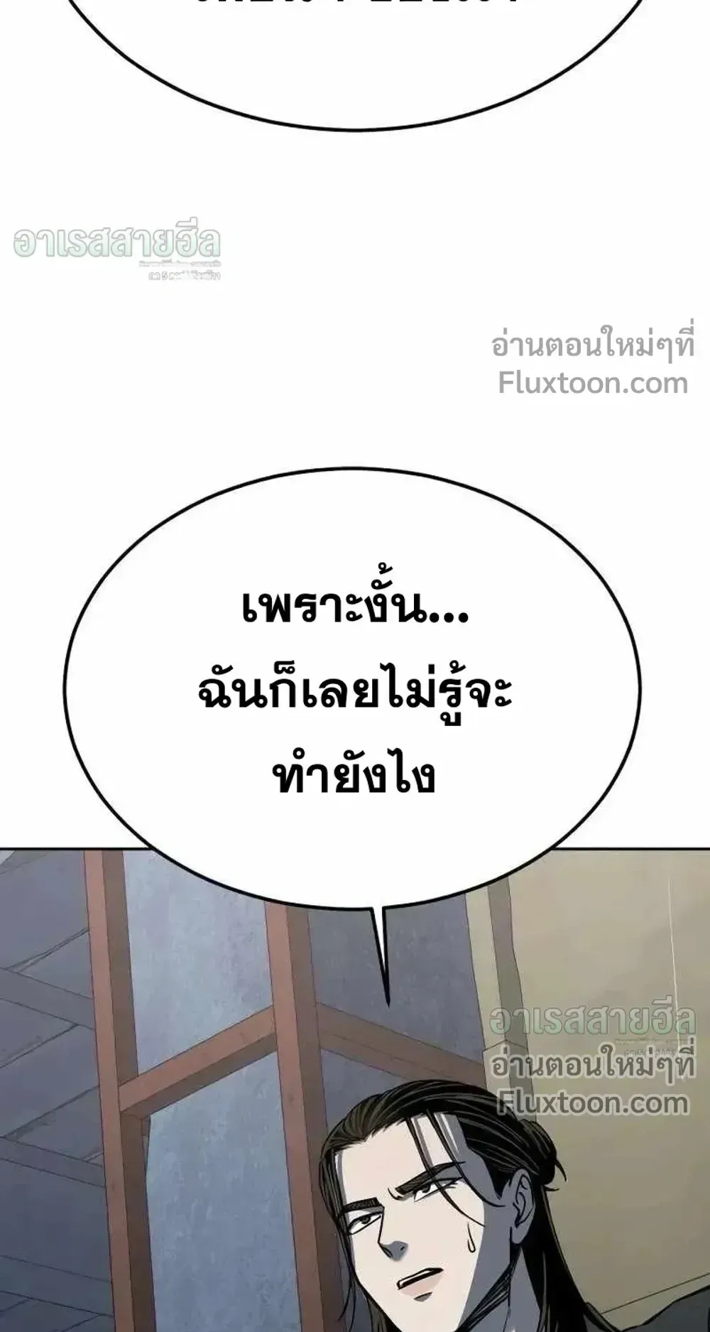 Resurrection Boy ตอนที่ 23 หน้า 156