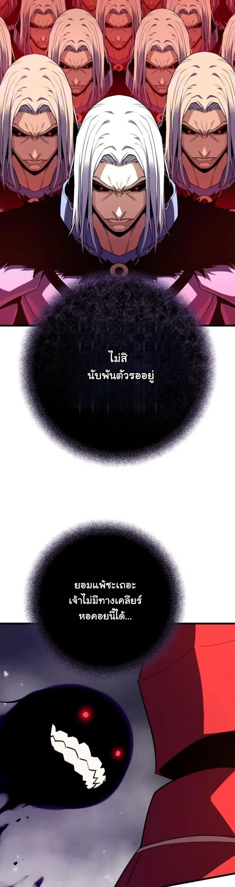 Starting With 13 Hidden Traits ตอนที่ 14 หน้า 53