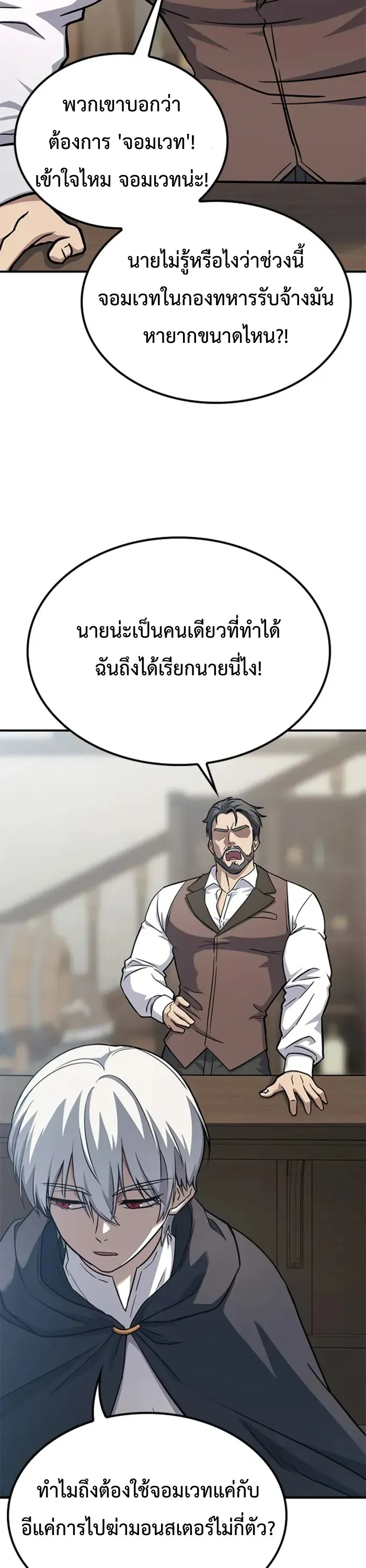 Noble Lady Reformation Guide ตอนที่ 1 หน้า 74