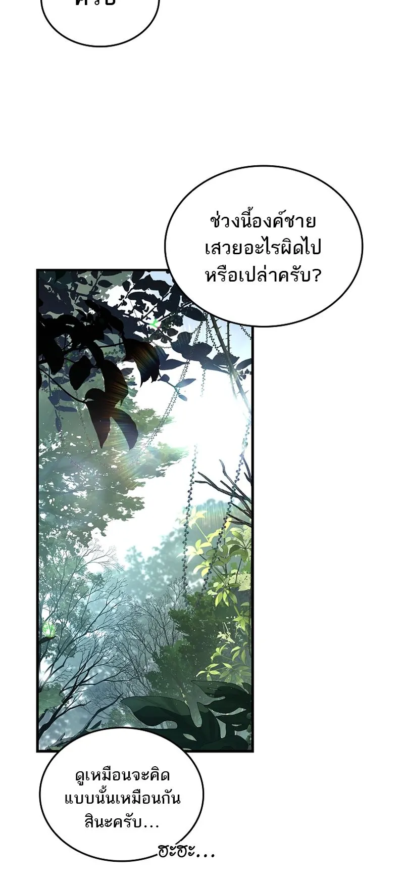 The Third Prince of the Fallen Kingdom has Regressed ตอนที่ 6 หน้า 57