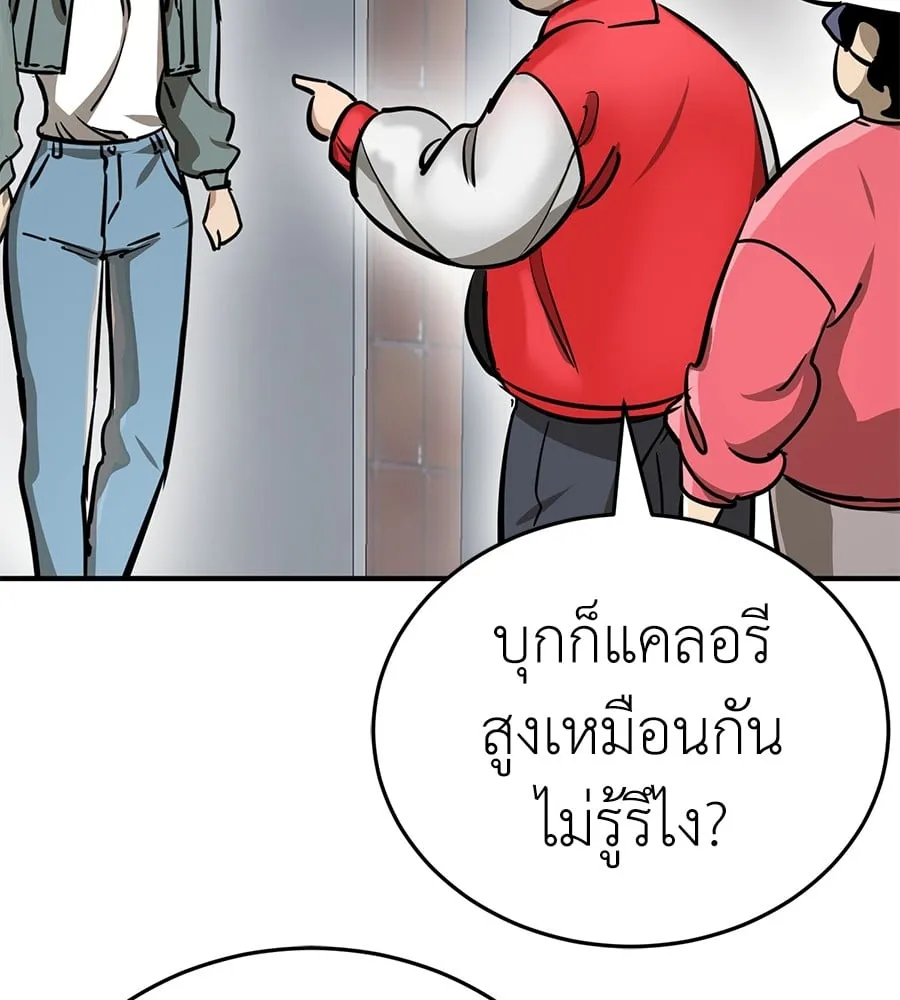 Reincarnation Path of The Underworld King ตอนที่ 14 หน้า 137