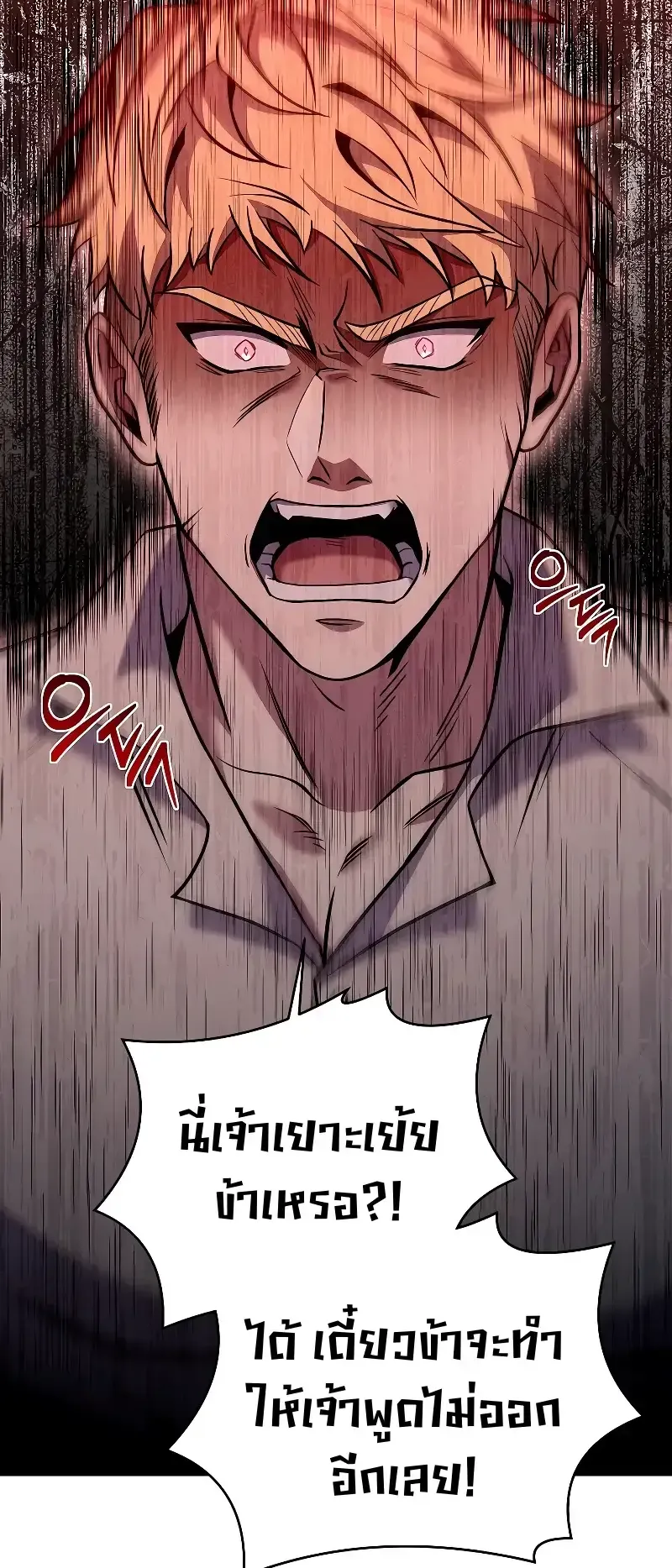 Death King Karnak ตอนที่ 5 หน้า 35