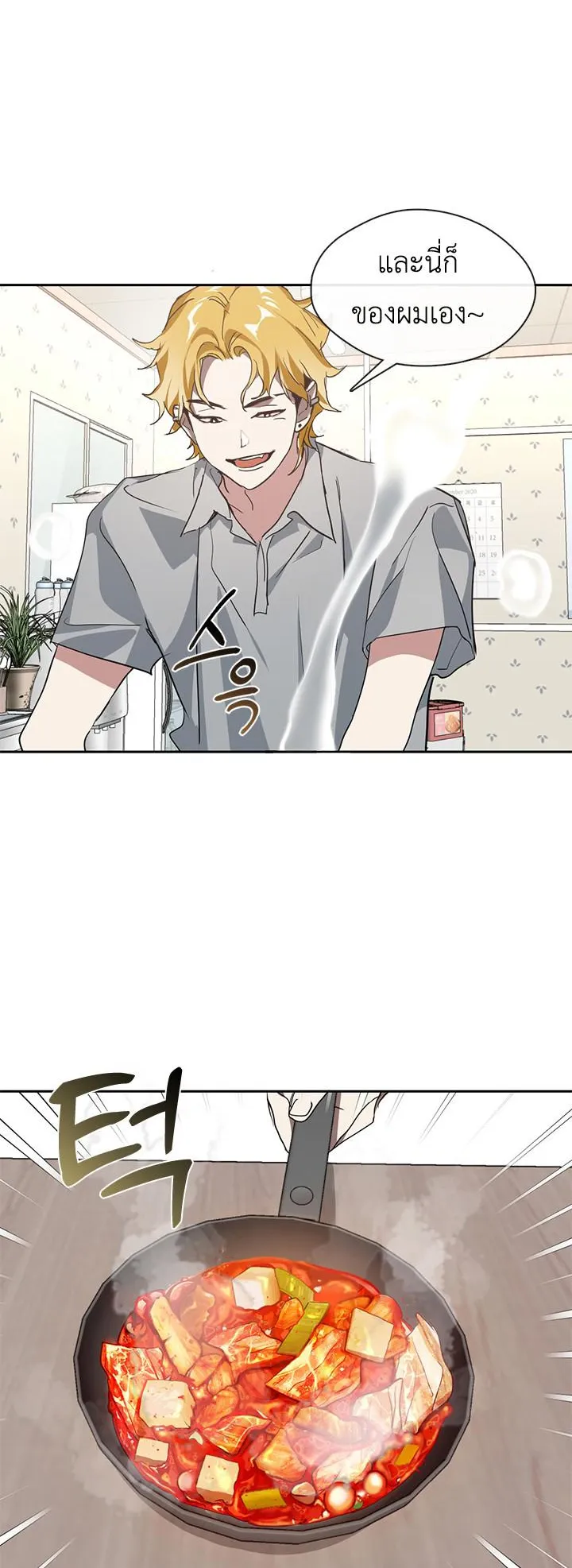 Afterlife Diner ตอนที่ 6 หน้า 21