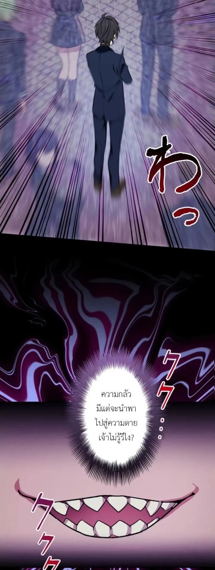 The Strongest Assassin Gets Transferred To Another World With His Whole Class ตอนที่ 4 หน้า 19