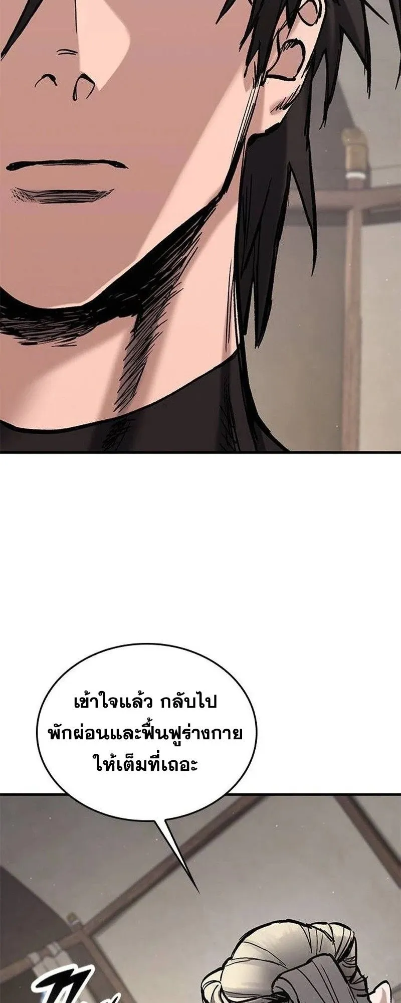 Eternally Regressing Knight ตอนที่ 15 หน้า 19