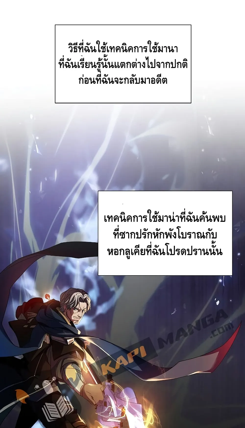 Return of The Unrivaled Spear Knight ตอนที่ 2 หน้า 26