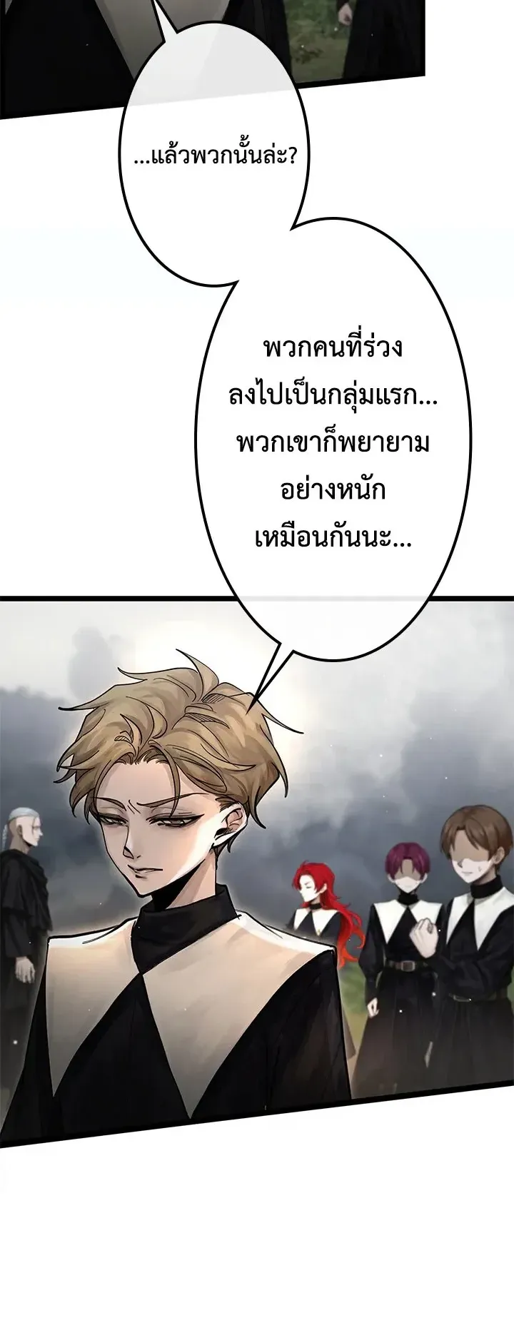 The Strongest Sword Saint Reincarnated Into a Prestigious Magic Family ตอนที่ 9 หน้า 6