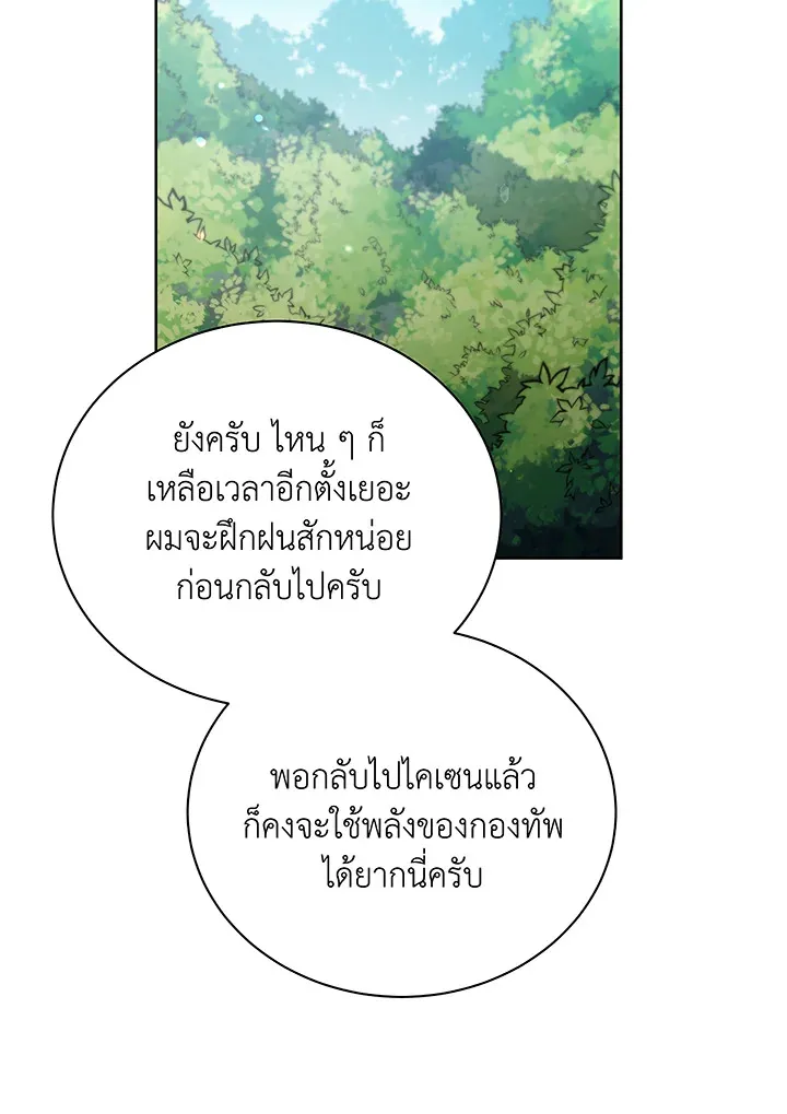 Necromancer Academy’s Genius Summoner Chapter 50 หน้า 69