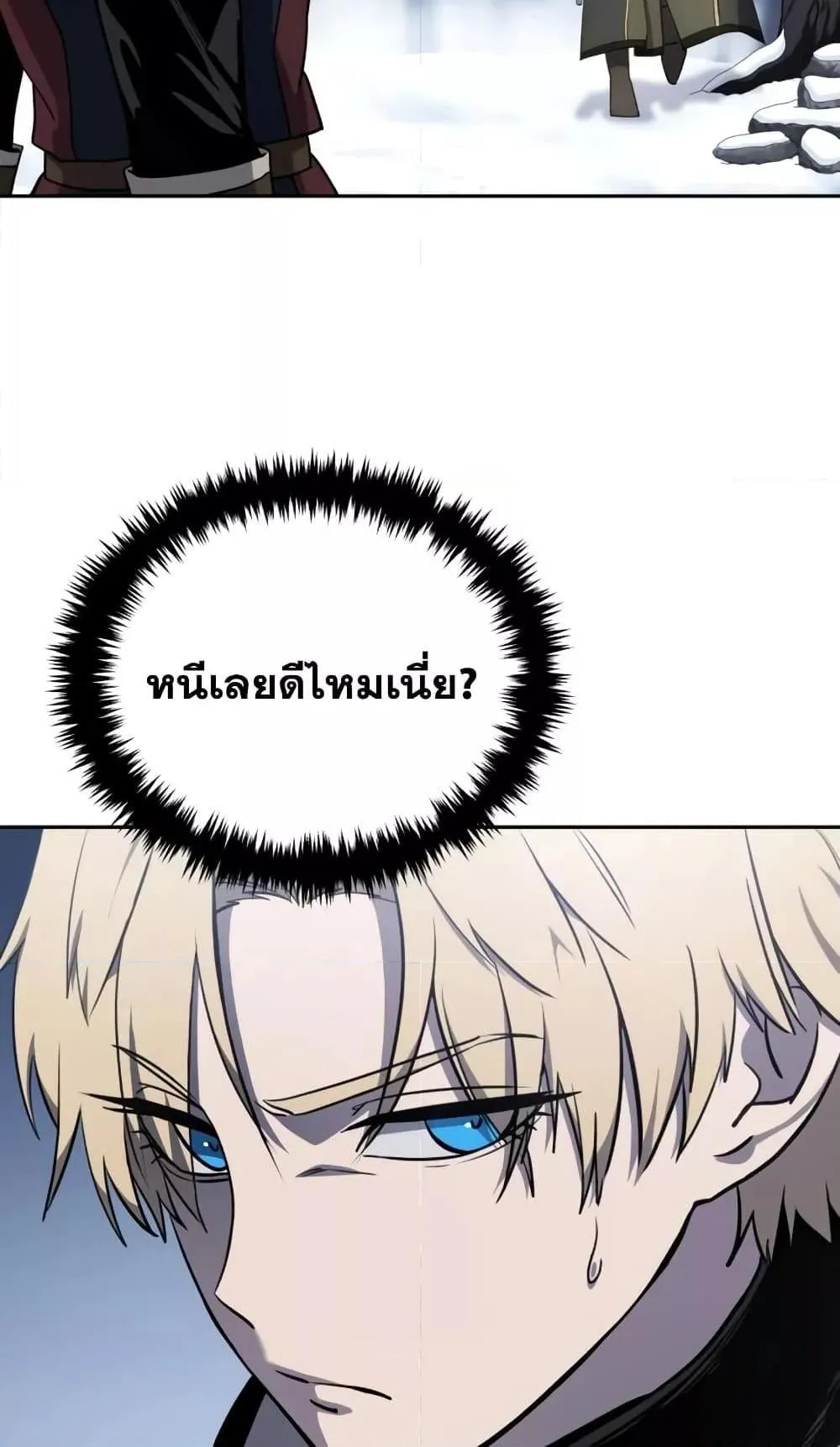 Star-Embracing Swordmaster ตอนที่ 7 หน้า 114