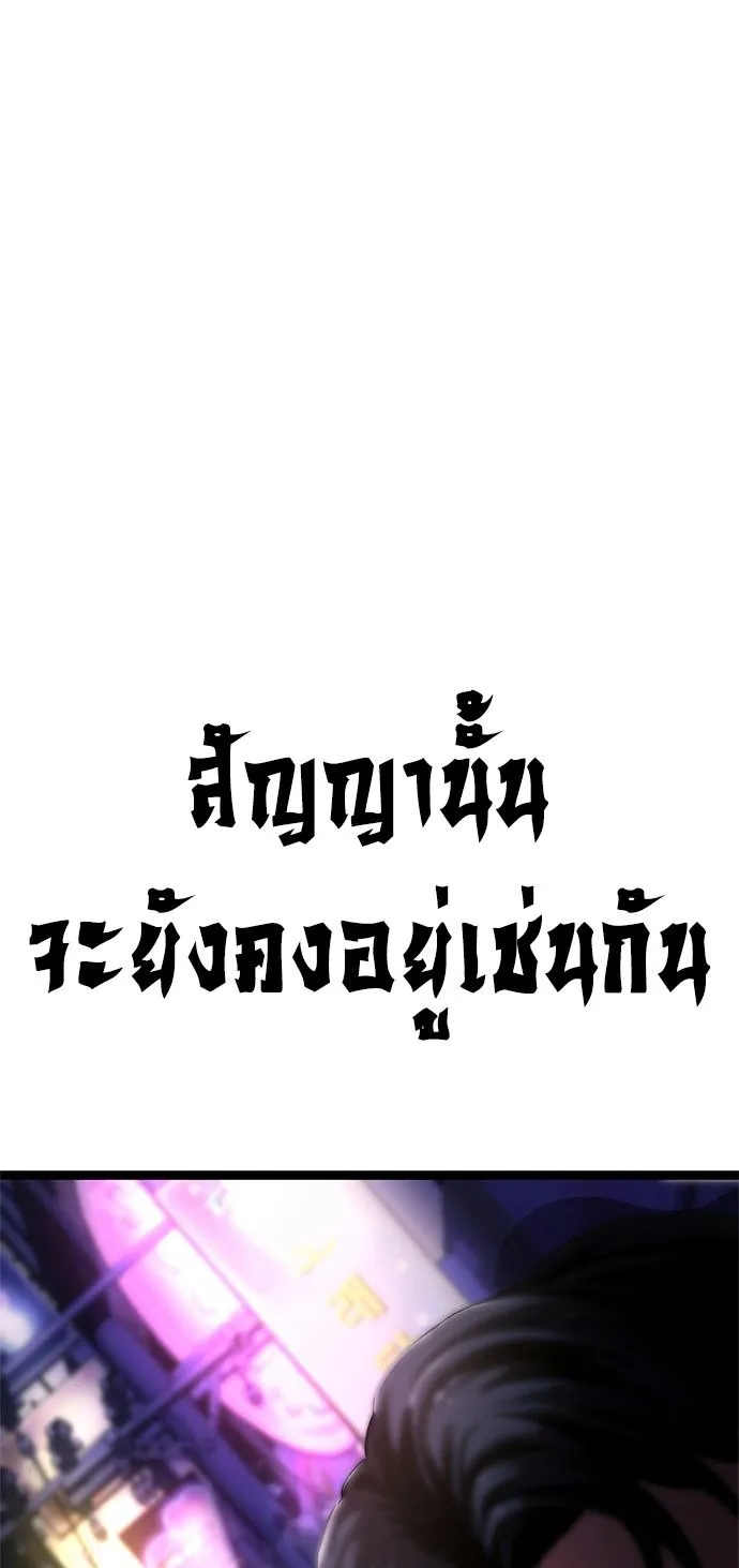 The Demon in Human Form ตอนที่ 1 หน้า 109