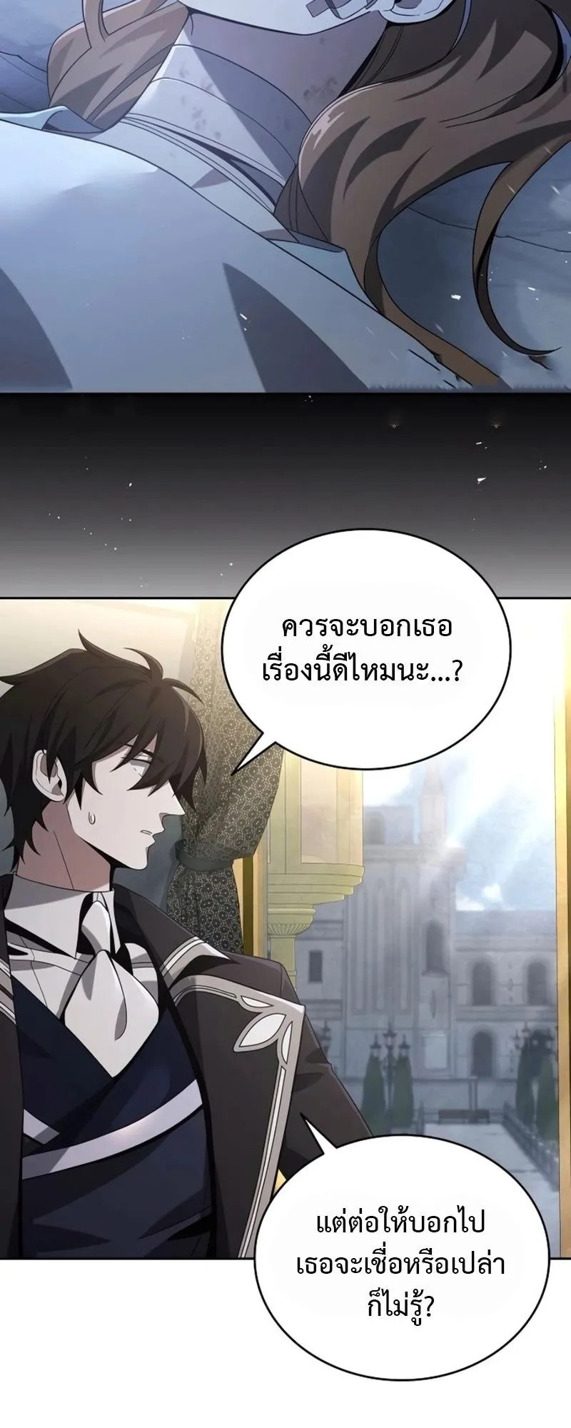 A Cadet Becomes a Prophet ตอนที่ 9 หน้า 10